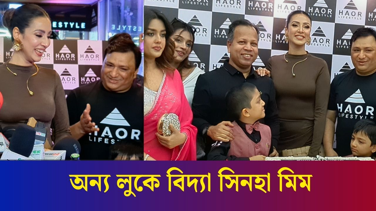 হাওর লাইফস্টাইলের যাত্রা শুরু মিমের হাত ধরে | Bidya Sinha Mim | Karatoa Entertainment